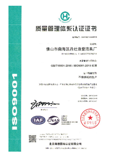 ISO9001:2008 國際質量管理體系認證企業