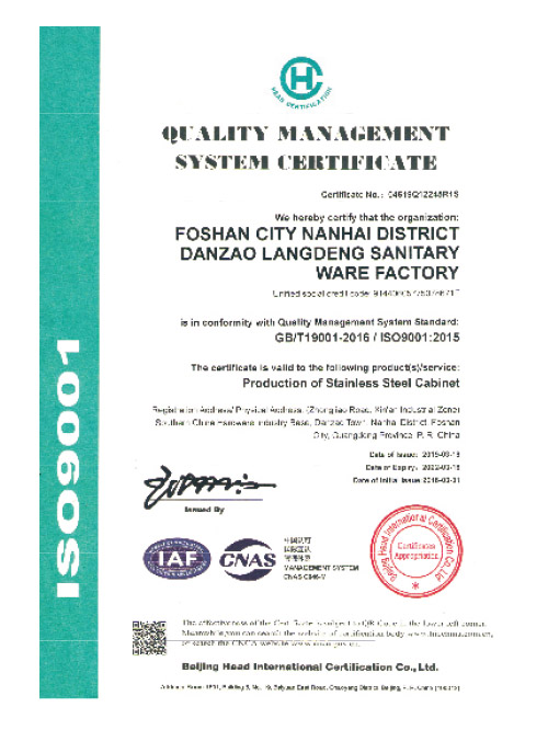 ISO9001:2008 國際質量管理體系認證企業